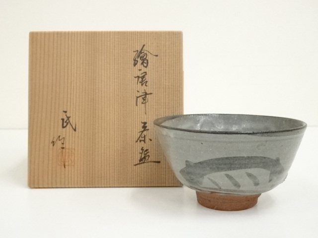 茶道具 絵唐津 数茶碗 十客 利左エ門 木箱付(メ1233) 茶道具 絵唐津茶碗 茶道具 絵唐津 数茶碗 十客 利左エ門 木